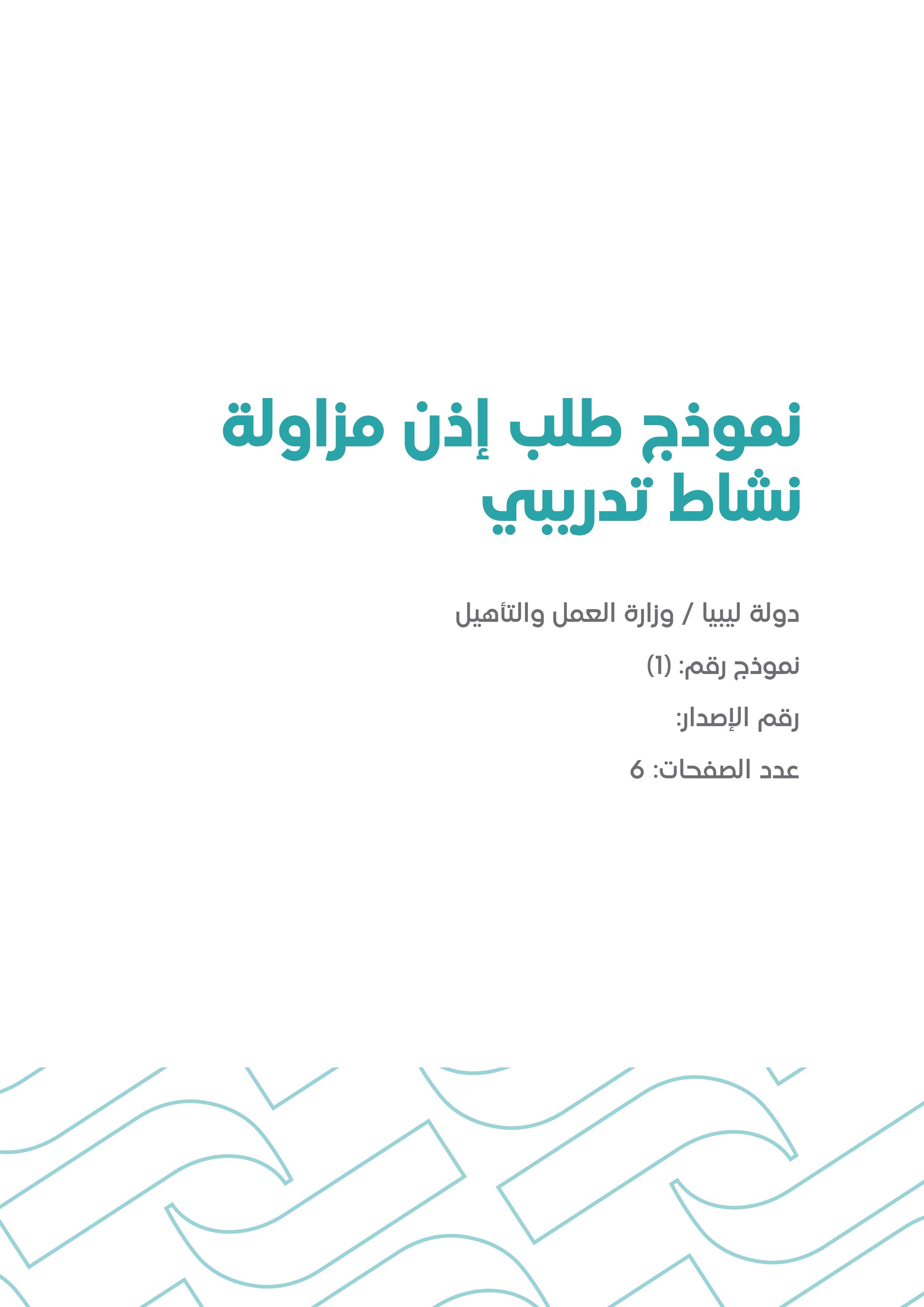 Worksheet