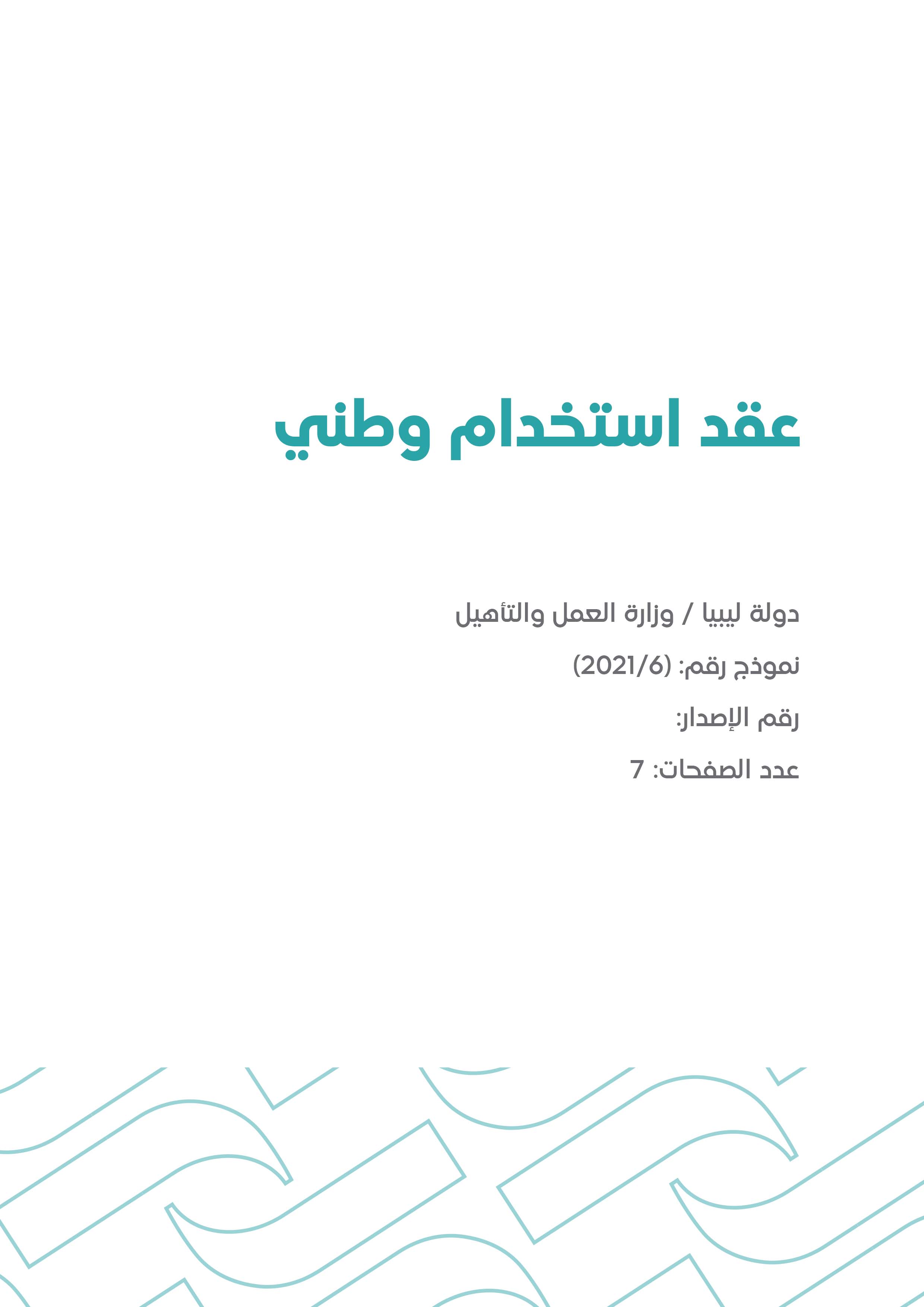 Worksheet